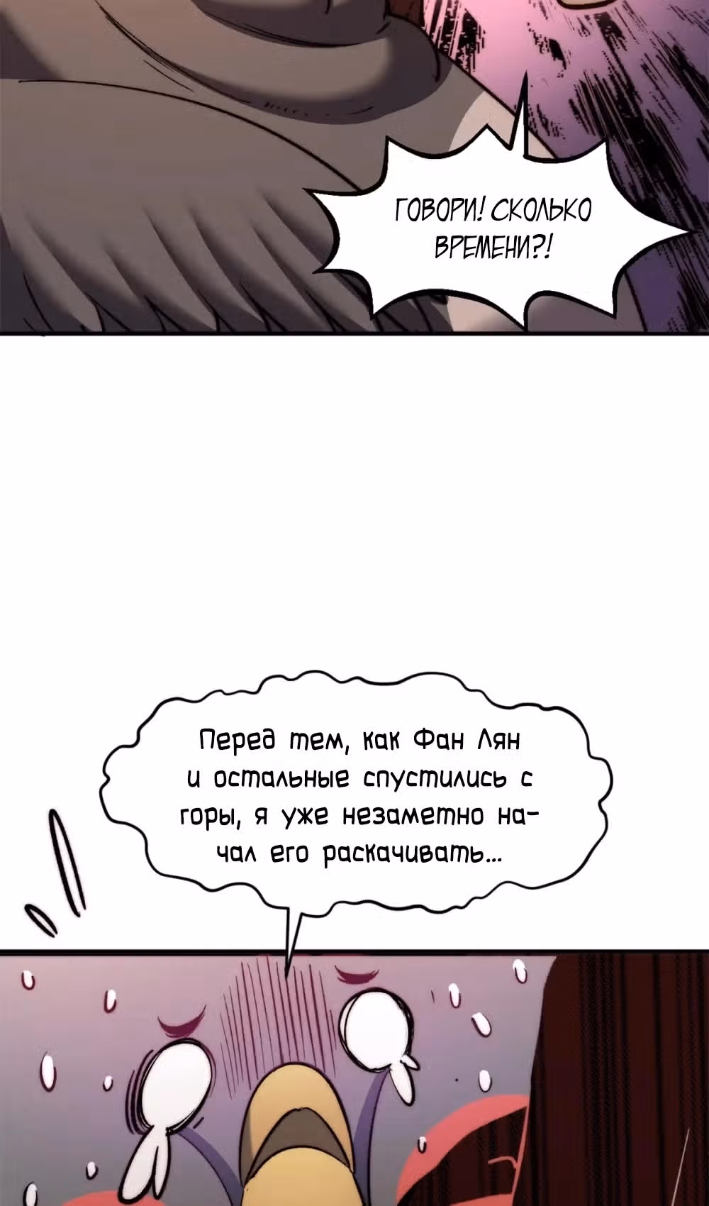 Первоклассная удача — Том 1 · Глава 138, страница 48