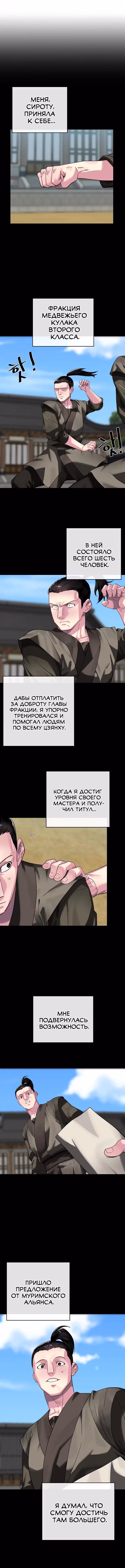Бурный век — Том 4 · Глава 216, страница 3