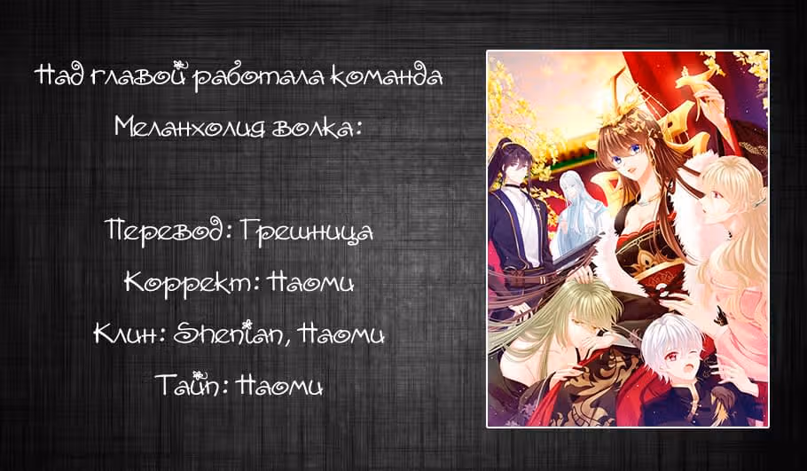Гарем императрицы — Том 1 · Глава 21, страница 5