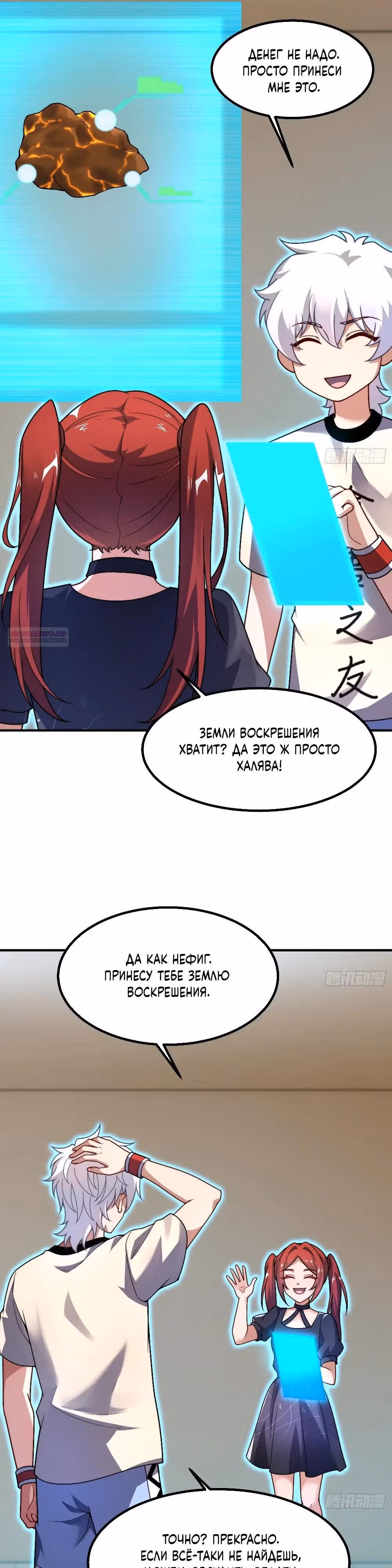 Эволюция Укротителя Зверей — Том 1 · Глава 17, страница 6