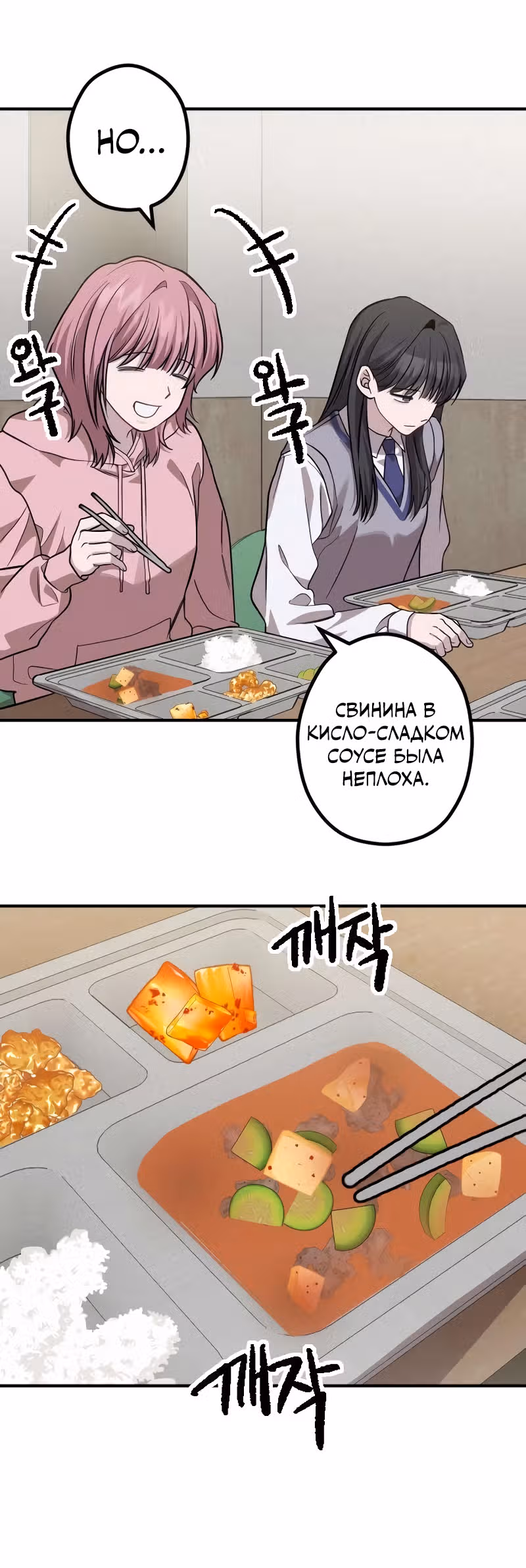 Богиня удачи — Том 1 · Глава 13, страница 21