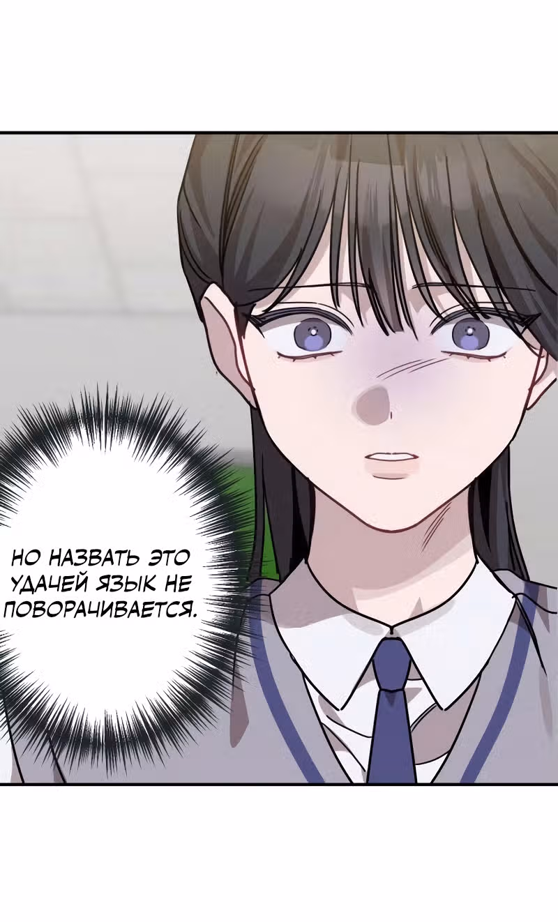 Богиня удачи — Том 1 · Глава 13, страница 4