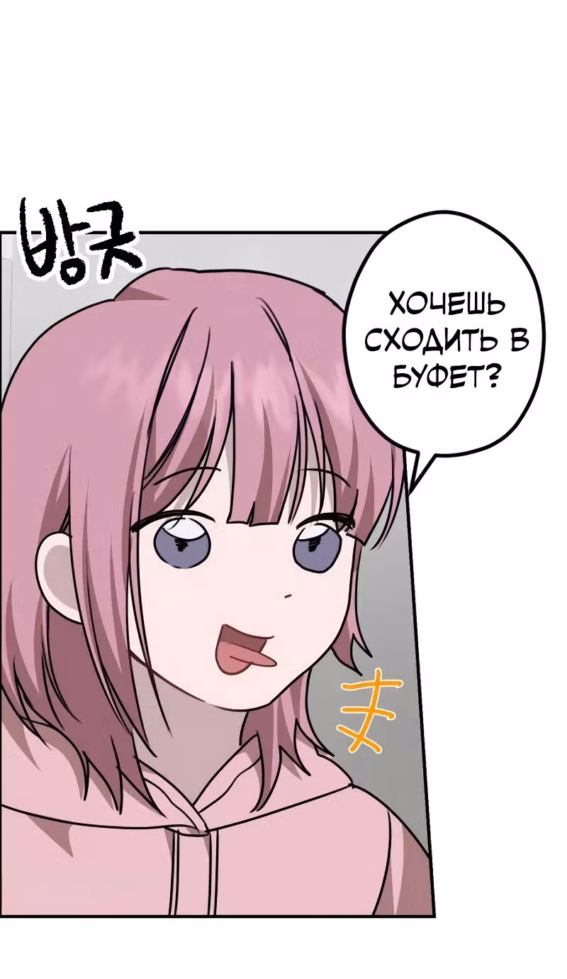 Богиня удачи — Том 1 · Глава 13, страница 41