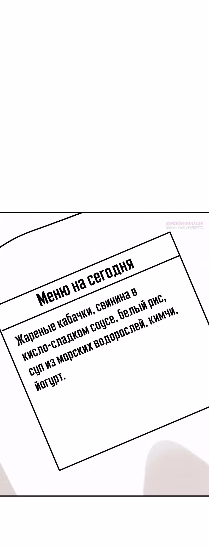Богиня удачи — Том 1 · Глава 13, страница 6