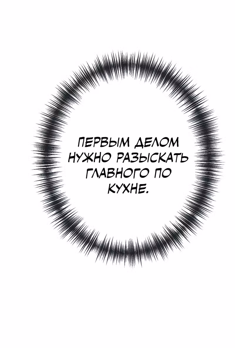 Богиня удачи — Том 1 · Глава 13, страница 8