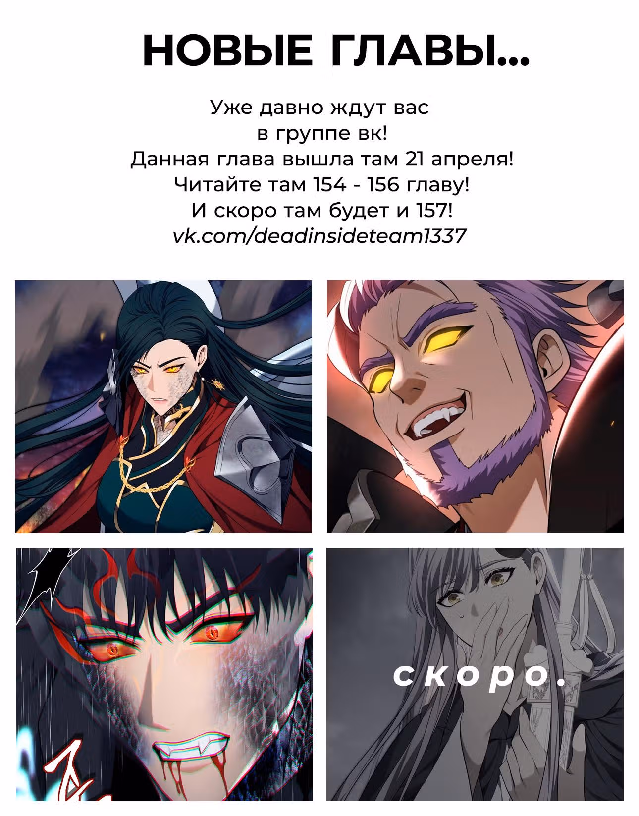 Ранкер, который живёт второй раз — Том 3 · Глава 153, страница 9