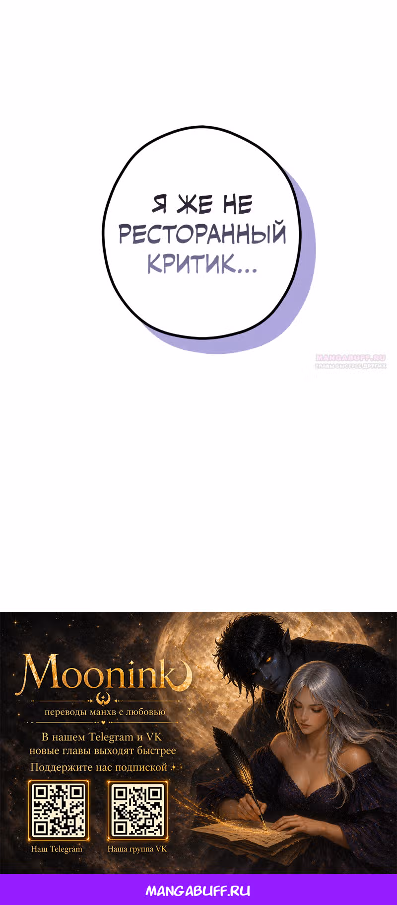 Богиня удачи — Том 1 · Глава 12, страница 44