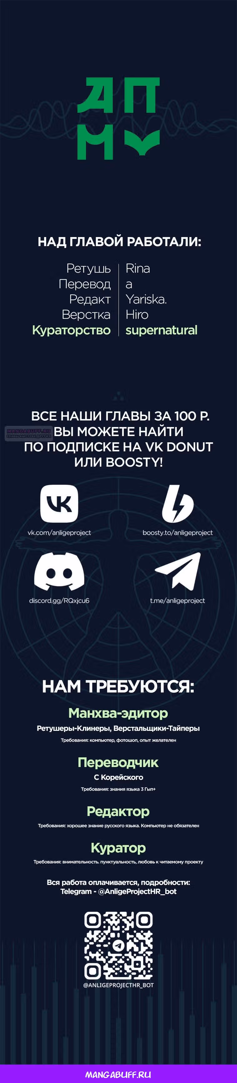 Богиня удачи — Том 1 · Глава 10, страница 10