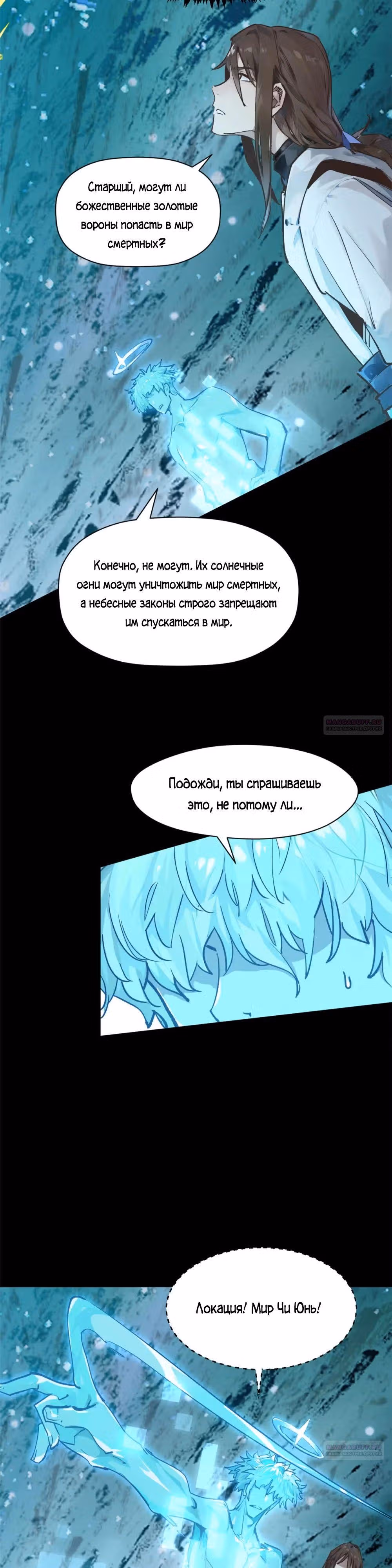 Первоклассная удача — Том 1 · Глава 140, страница 14