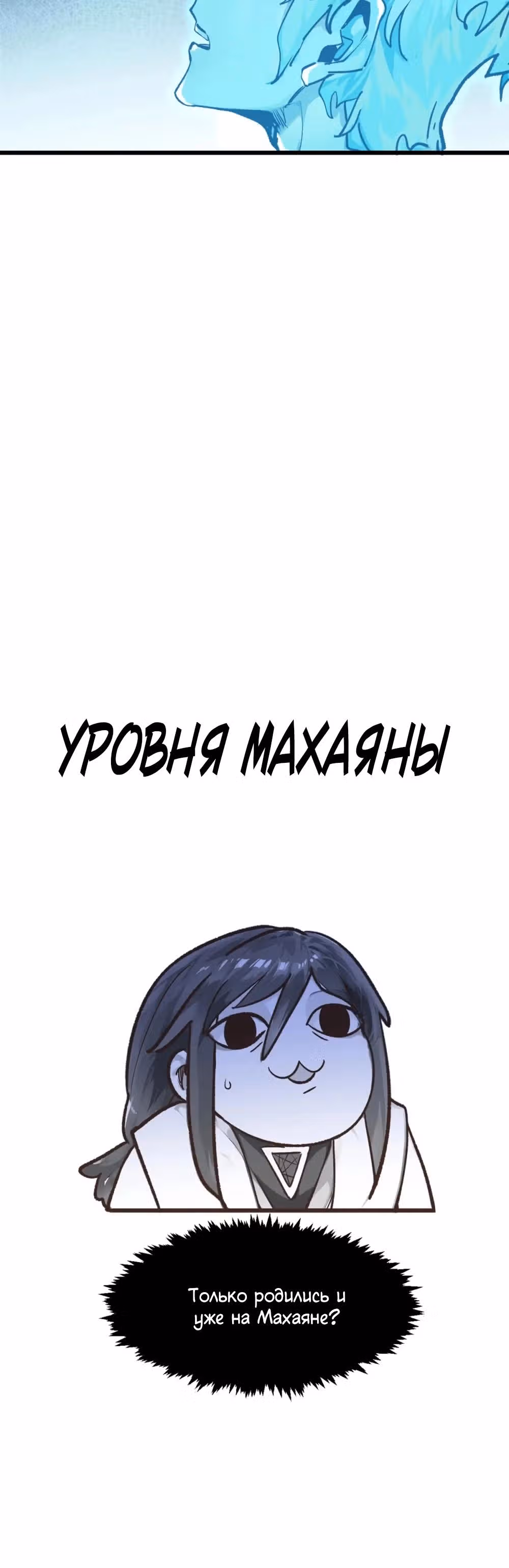 Первоклассная удача — Том 1 · Глава 140, страница 17