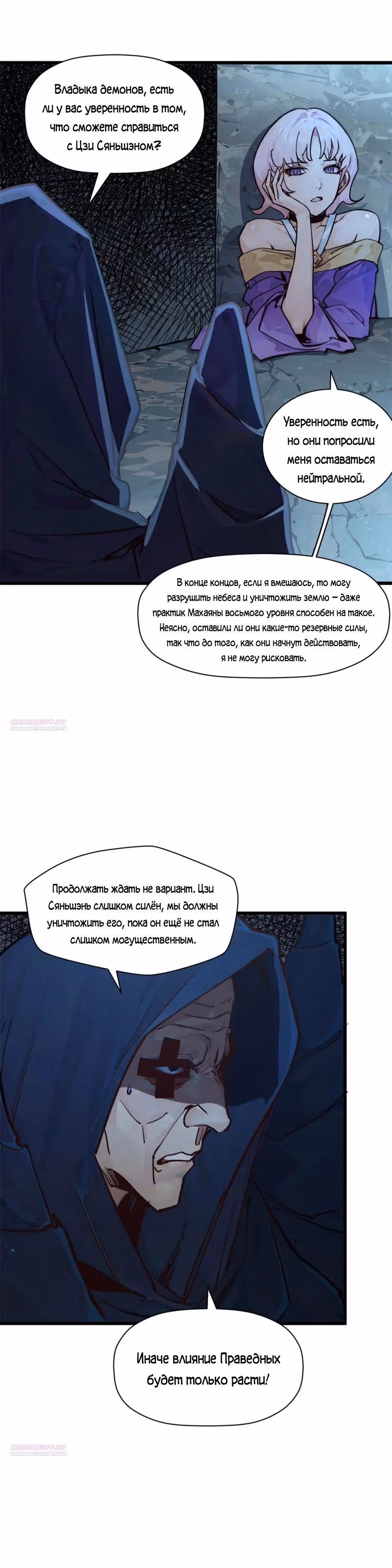 Первоклассная удача — Том 1 · Глава 140, страница 24