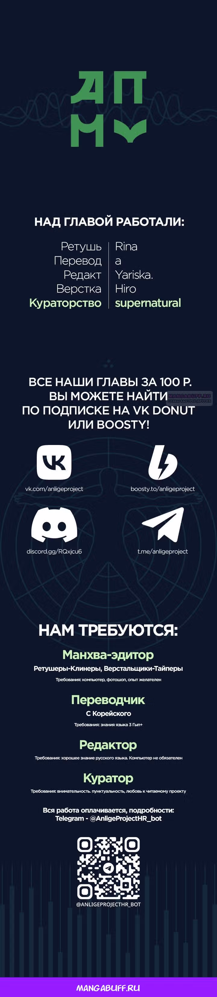 Богиня удачи — Том 1 · Глава 7, страница 13