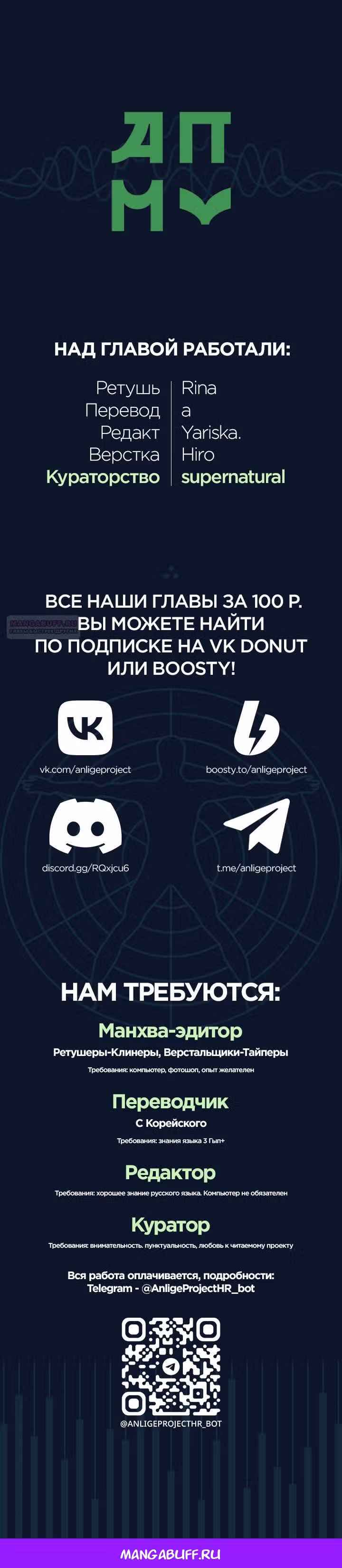 Богиня удачи — Том 1 · Глава 6, страница 13