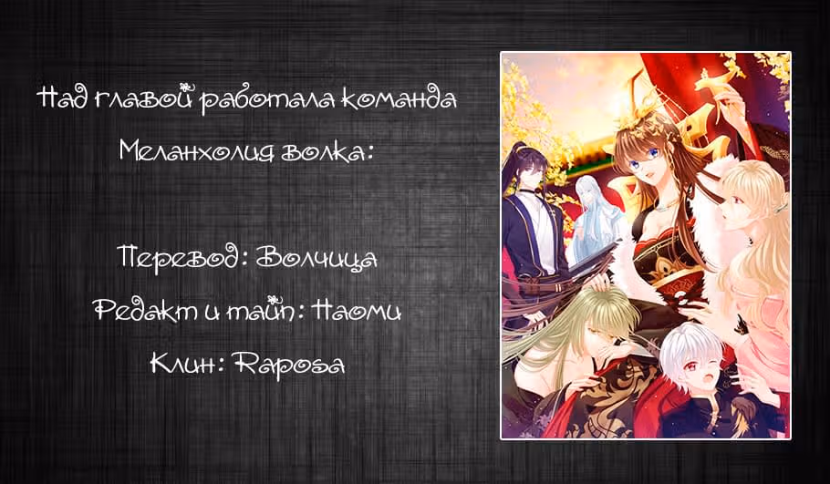 Гарем императрицы — Том 1 · Глава 31, страница 5