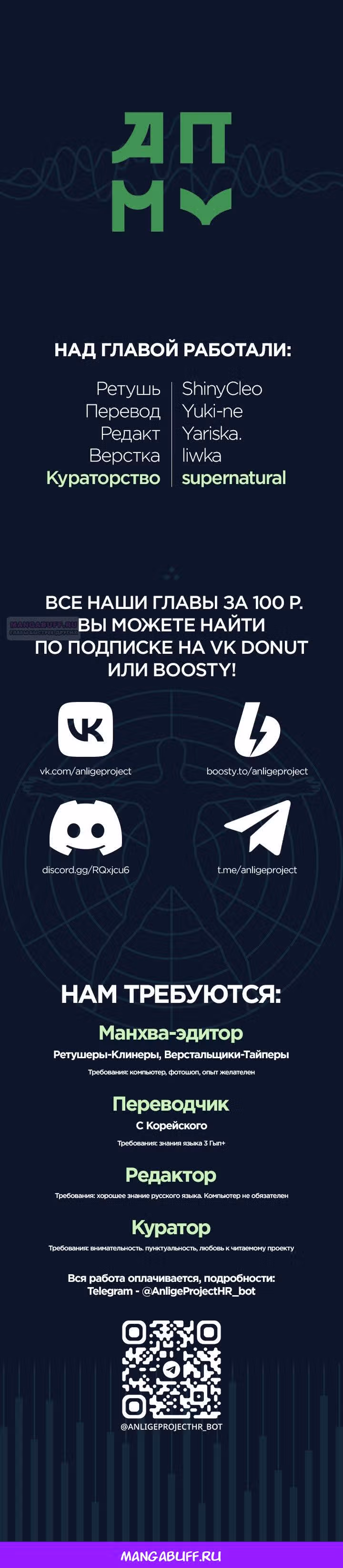 Богиня удачи — Том 1 · Глава 3, страница 14