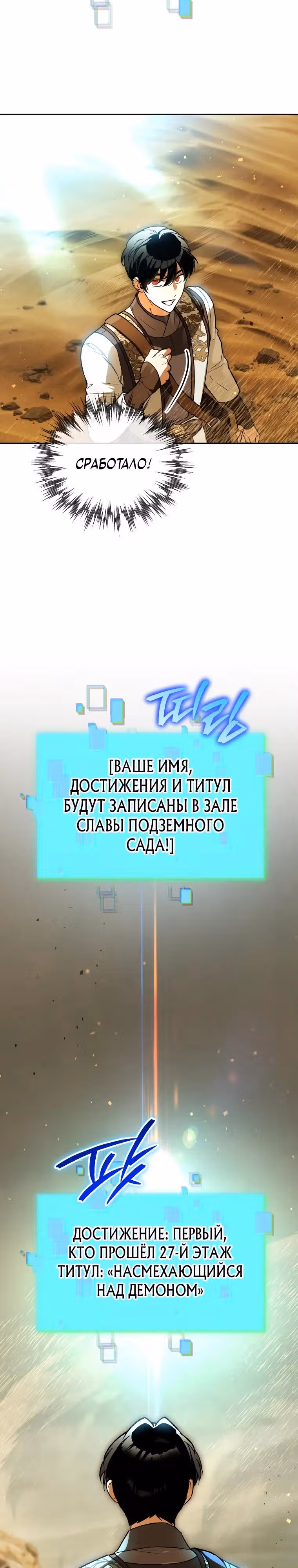 Я стал гениальным бастардом благородного тёмного клана — Том 1 · Глава 57, страница 31