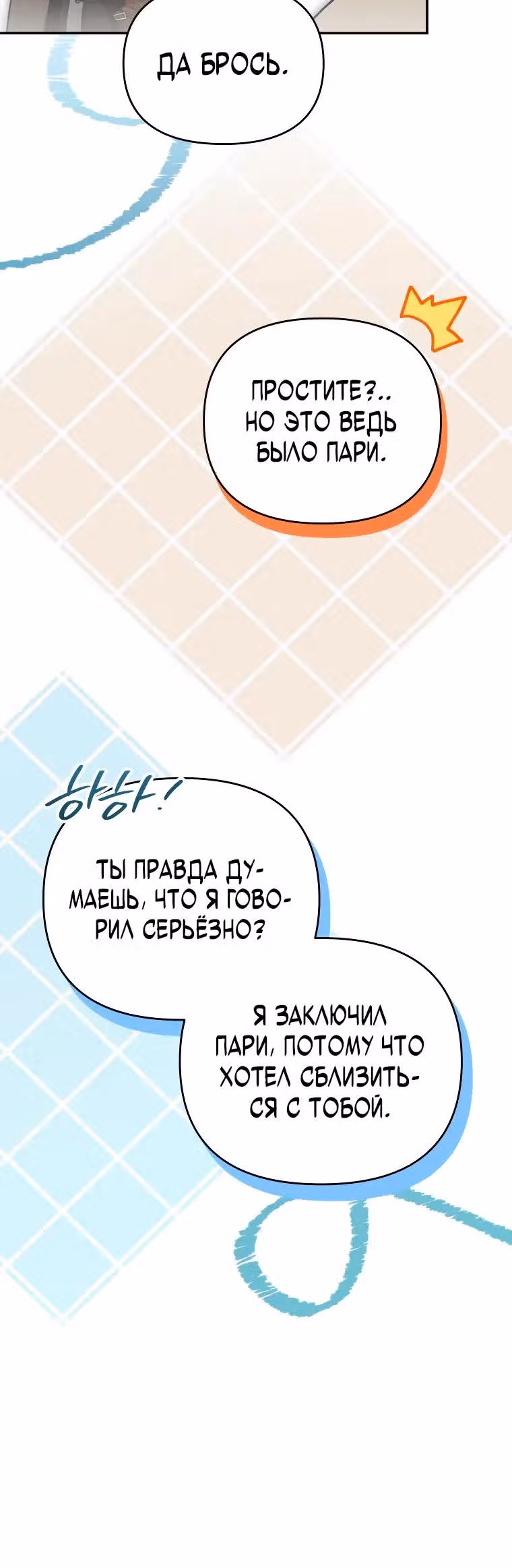 Я стал гениальным бастардом благородного тёмного клана — Том 1 · Глава 55, страница 5