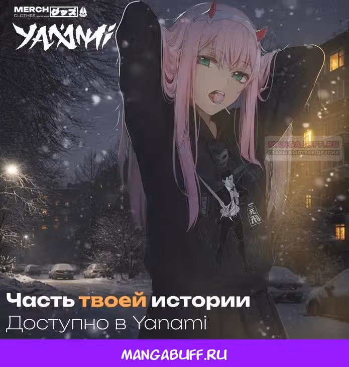 Я стал гениальным бастардом благородного тёмного клана — Том 1 · Глава 54, страница 30