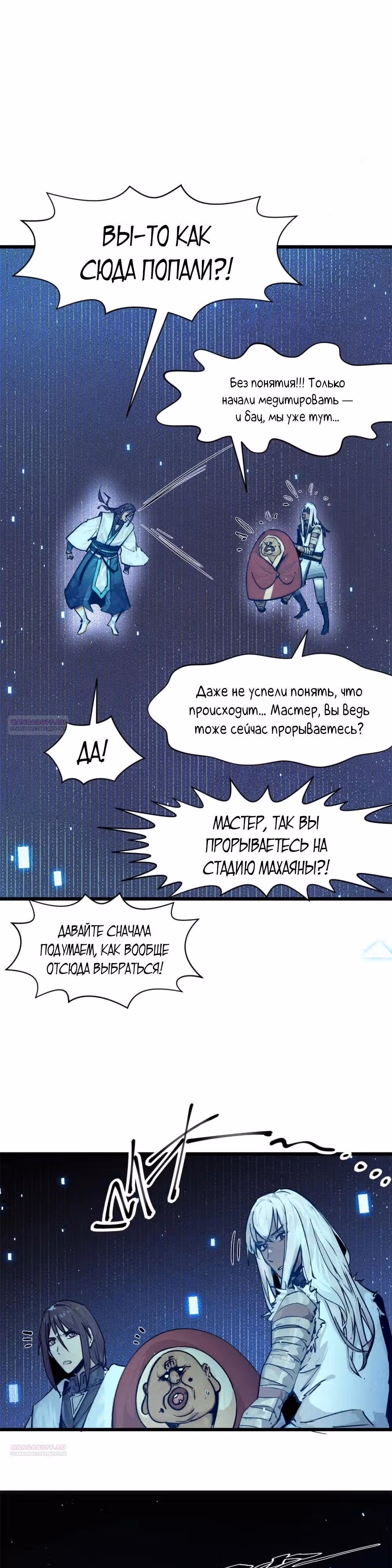 Первоклассная удача — Том 1 · Глава 141, страница 22