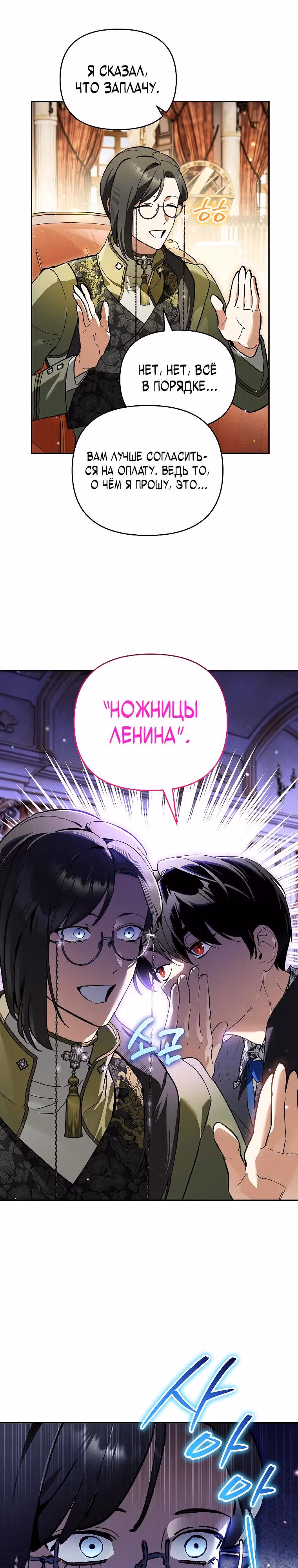 Я стал гениальным бастардом благородного тёмного клана — Том 1 · Глава 53, страница 7