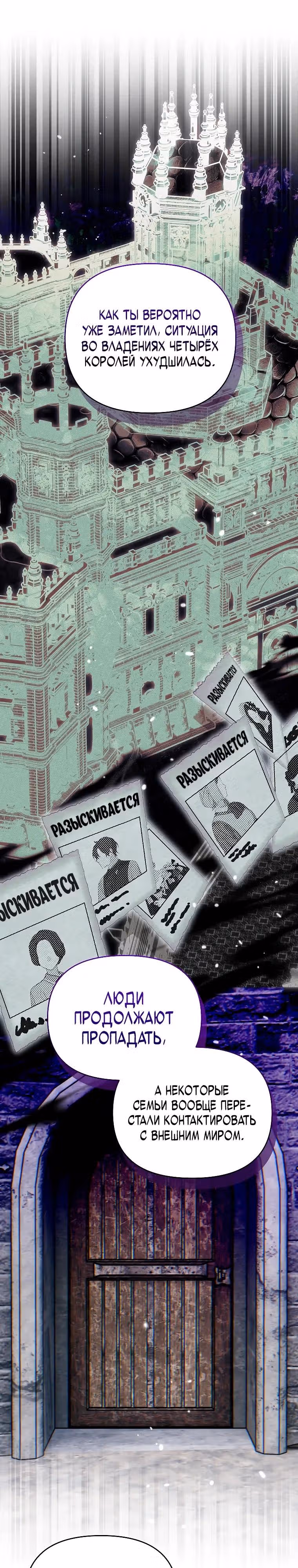 Я стал гениальным бастардом благородного тёмного клана — Том 1 · Глава 52, страница 20