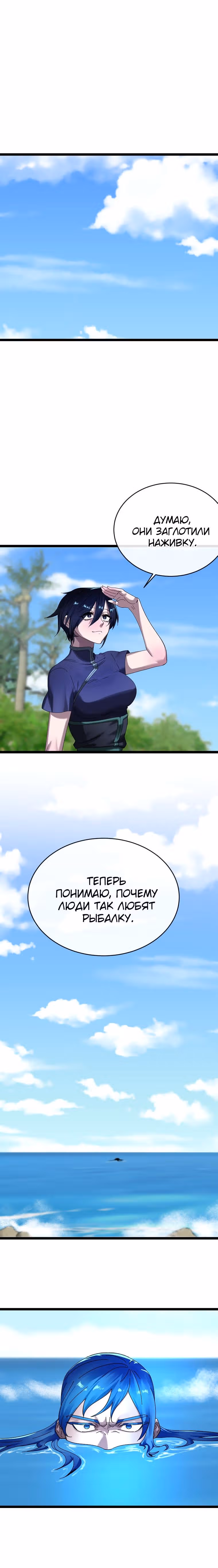 Бурный век — Том 4 · Глава 222, страница 15