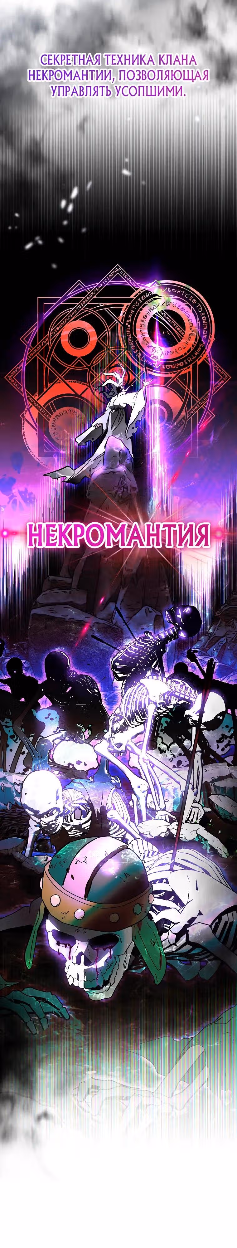 Я стал гениальным бастардом благородного тёмного клана — Том 1 · Глава 45, страница 13