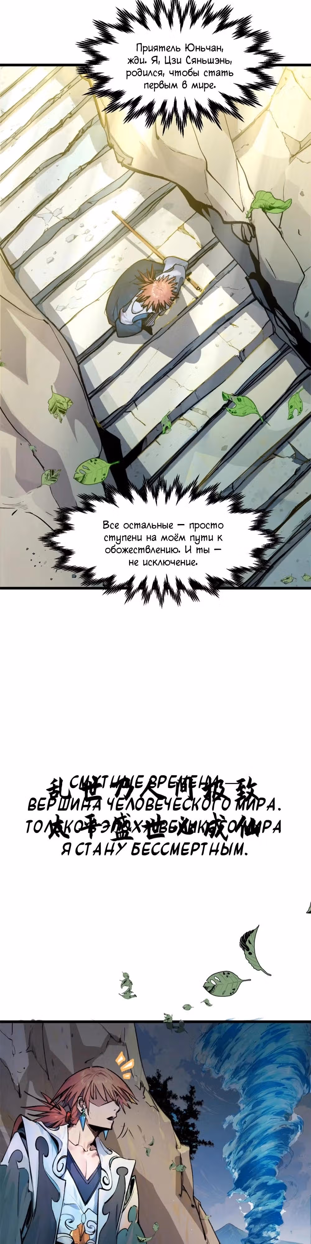 Первоклассная удача — Том 1 · Глава 142, страница 27