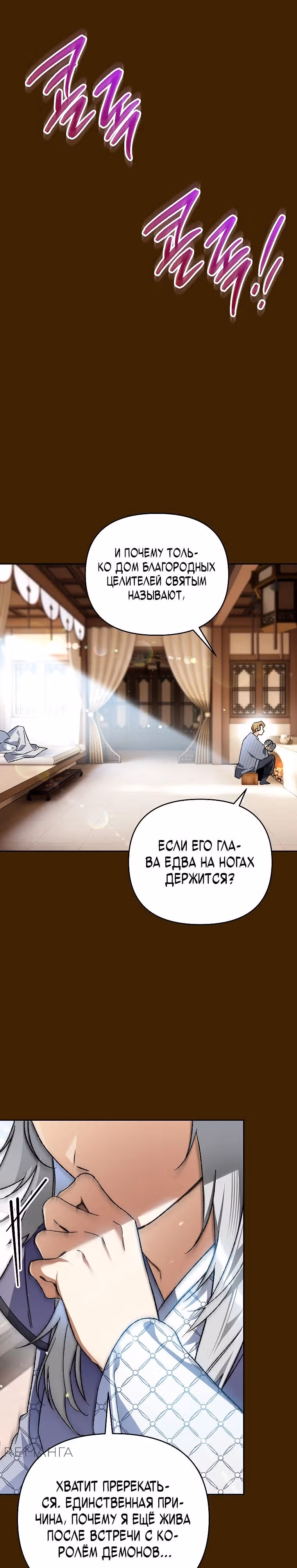 Я стал гениальным бастардом благородного тёмного клана — Том 1 · Глава 36, страница 25