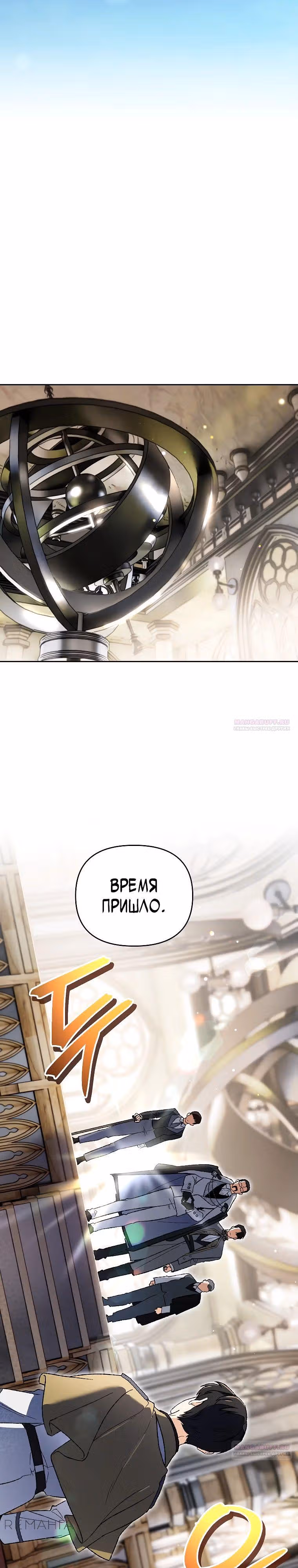 Я стал гениальным бастардом благородного тёмного клана — Том 1 · Глава 33, страница 6