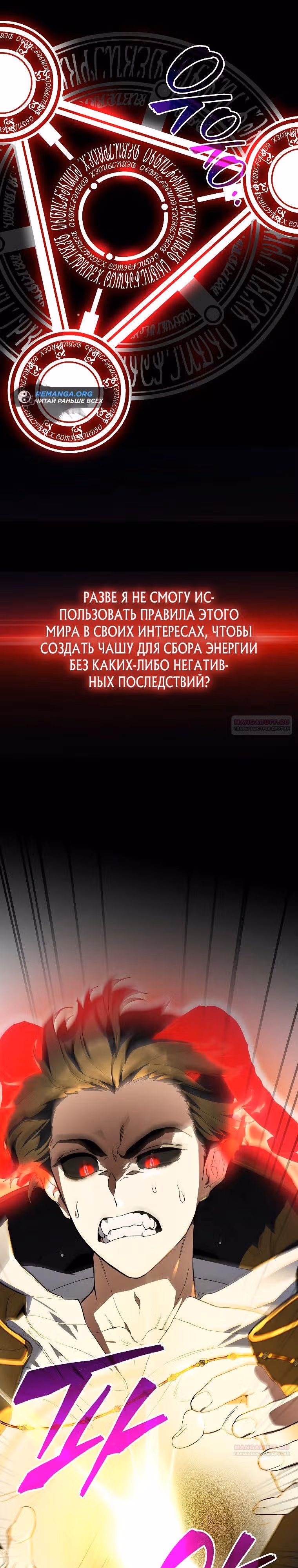 Я стал гениальным бастардом благородного тёмного клана — Том 1 · Глава 26, страница 12