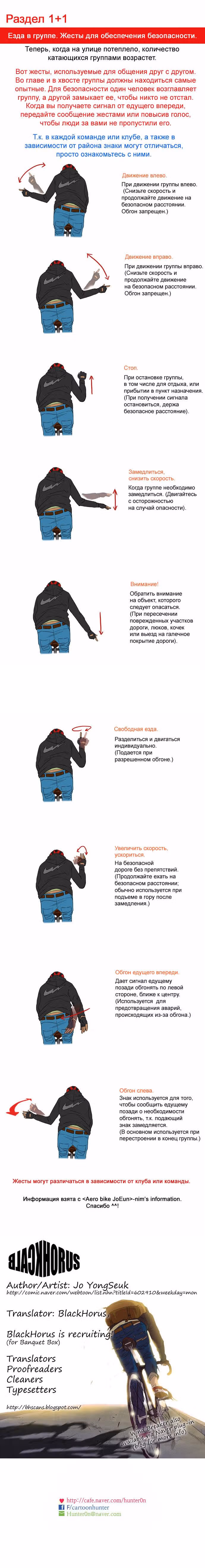 Ветролом — Том 1 · Глава 22, страница 4