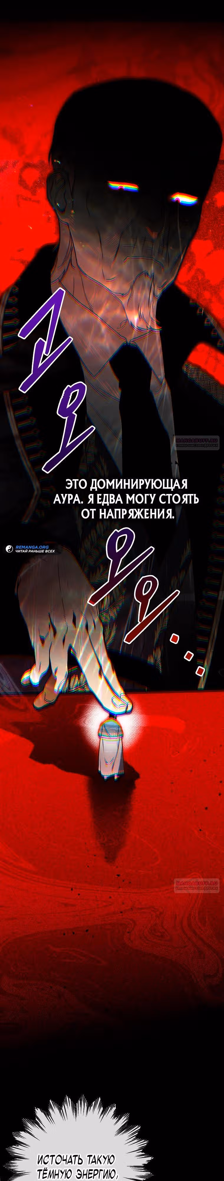 Я стал гениальным бастардом благородного тёмного клана — Том 1 · Глава 22, страница 2