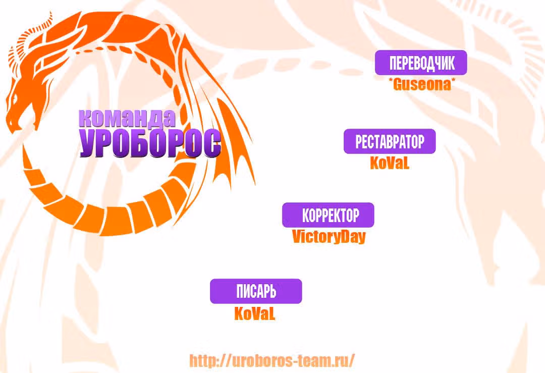 Ветролом — Том 1 · Глава 35, страница 4