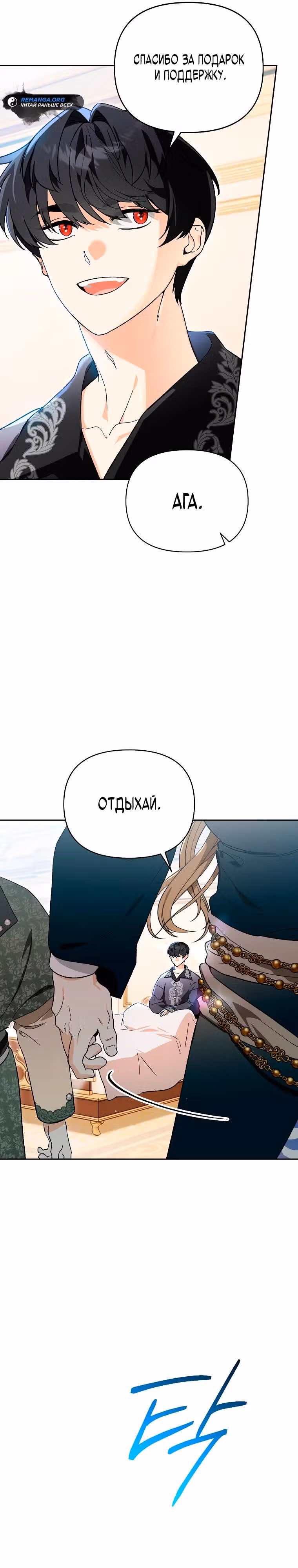 Я стал гениальным бастардом благородного тёмного клана — Том 1 · Глава 19, страница 21