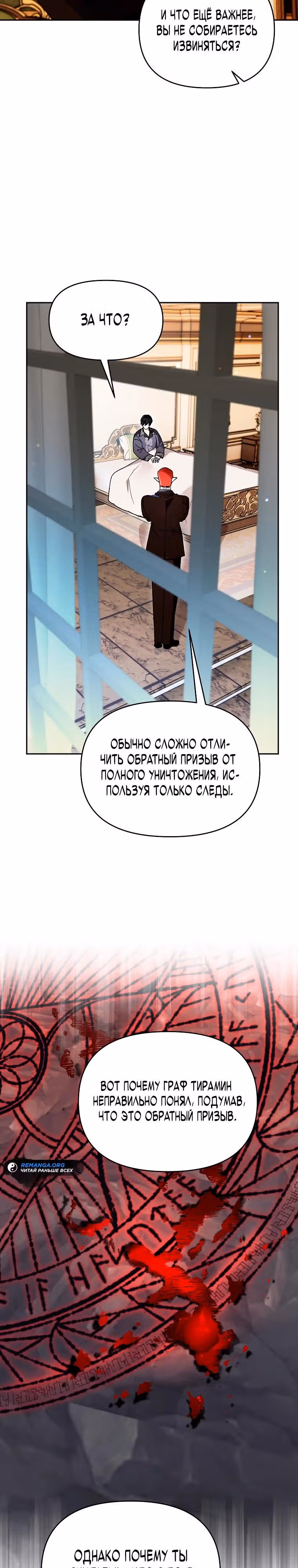 Я стал гениальным бастардом благородного тёмного клана — Том 1 · Глава 19, страница 33