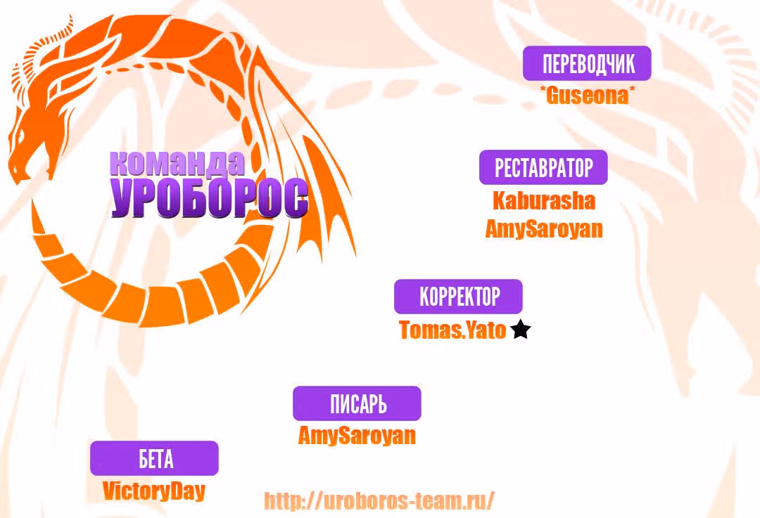 Ветролом — Том 1 · Глава 62, страница 5