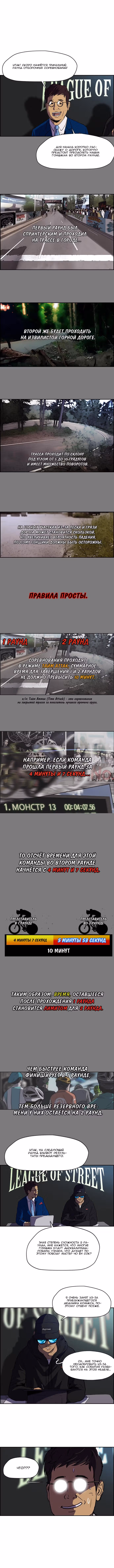 Ветролом — Том 2 · Глава 7, страница 2