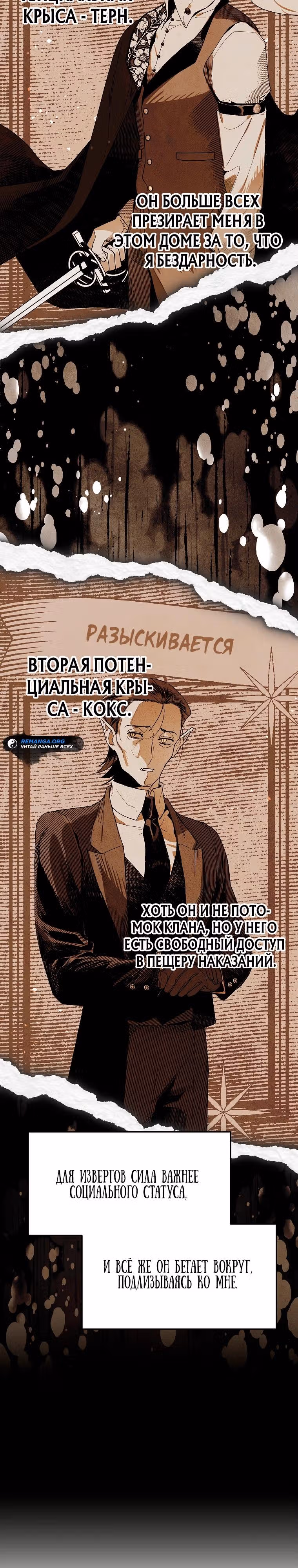 Я стал гениальным бастардом благородного тёмного клана — Том 1 · Глава 7, страница 5