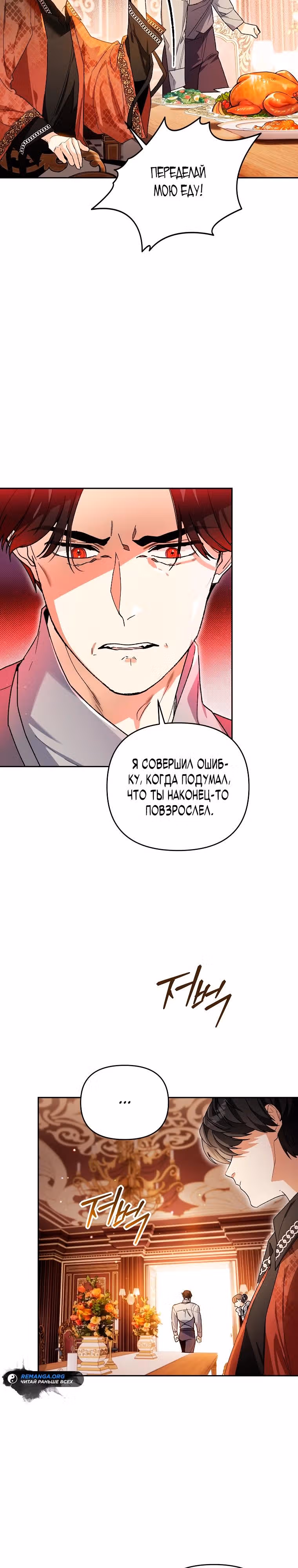 Я стал гениальным бастардом благородного тёмного клана — Том 1 · Глава 7, страница 9