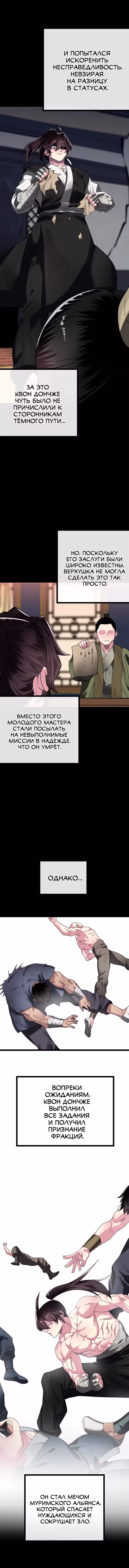 Бурный век — Том 4 · Глава 233, страница 9