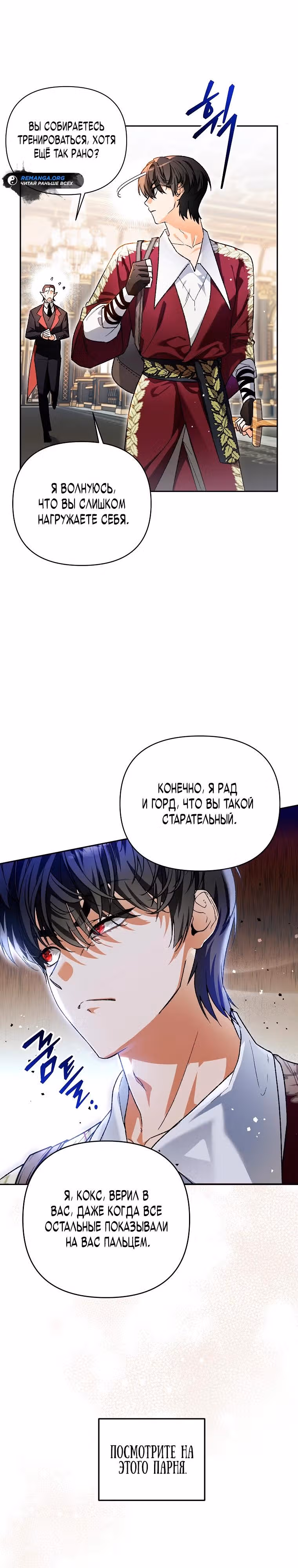 Я стал гениальным бастардом благородного тёмного клана — Том 1 · Глава 5, страница 6