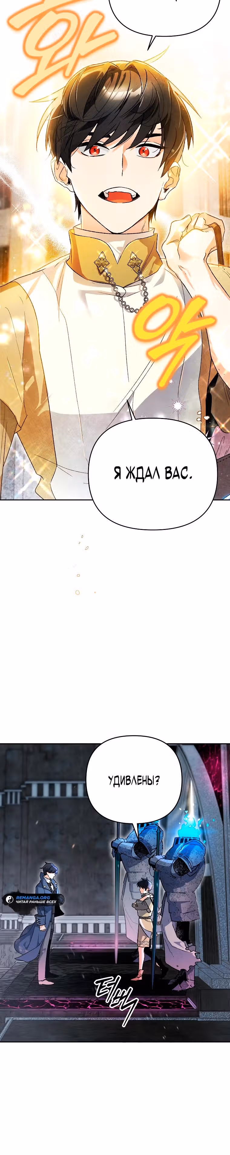 Я стал гениальным бастардом благородного тёмного клана — Том 1 · Глава 3, страница 10