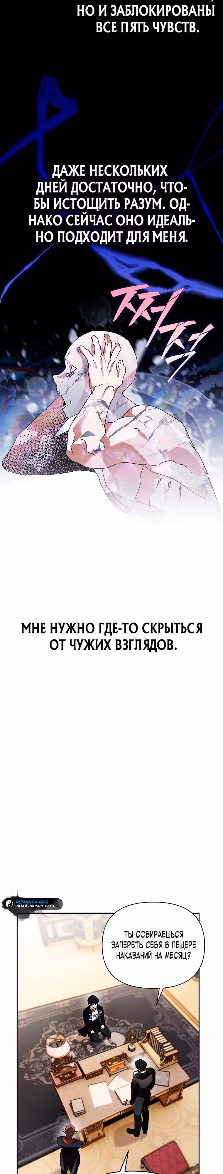 Я стал гениальным бастардом благородного тёмного клана — Том 1 · Глава 2, страница 2