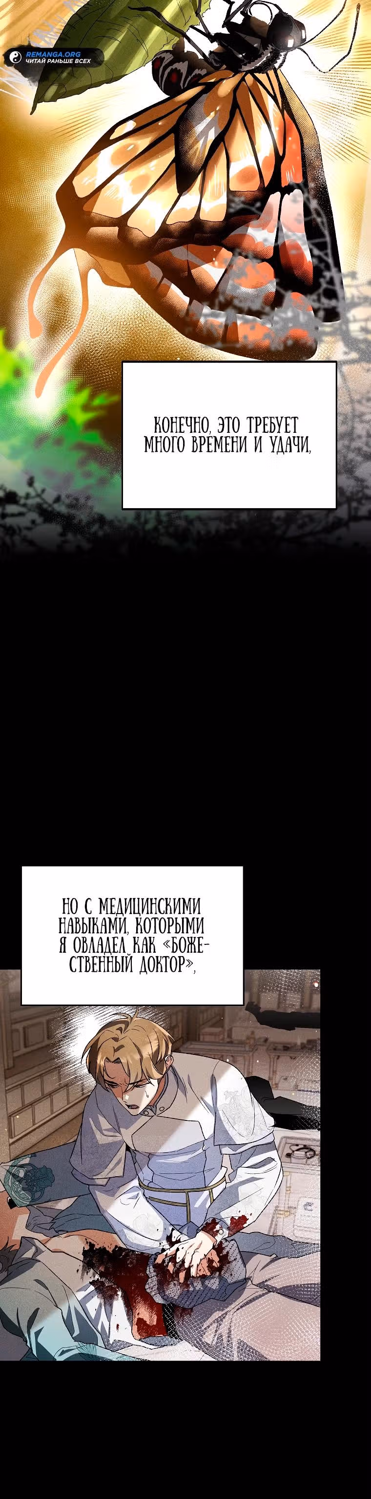 Я стал гениальным бастардом благородного тёмного клана — Том 1 · Глава 2, страница 30