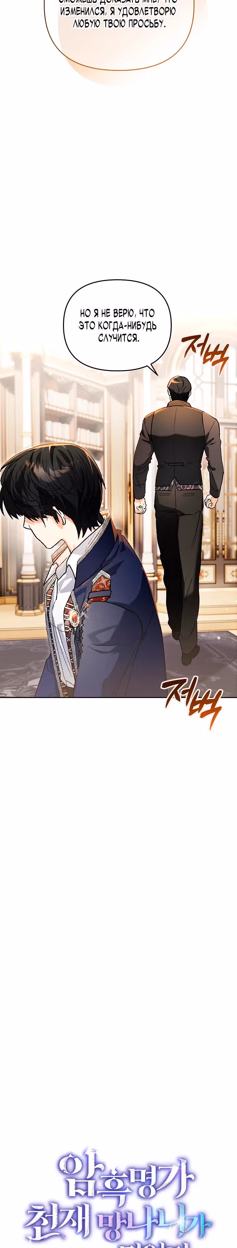 Я стал гениальным бастардом благородного тёмного клана — Том 1 · Глава 2, страница 8