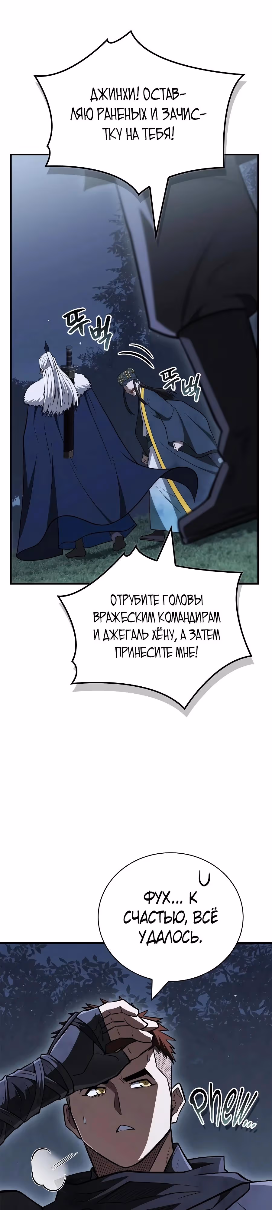 Гениальный тренер боевых искусств — Том 1 · Глава 115, страница 13