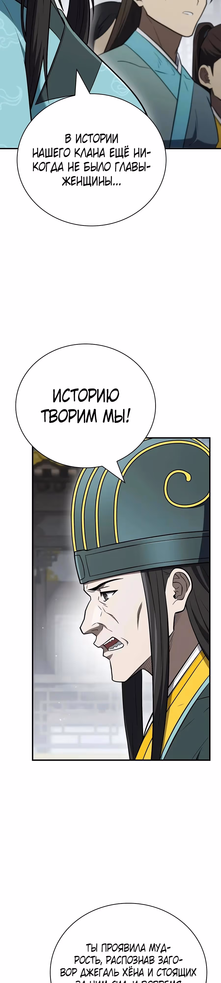 Гениальный тренер боевых искусств — Том 1 · Глава 115, страница 44