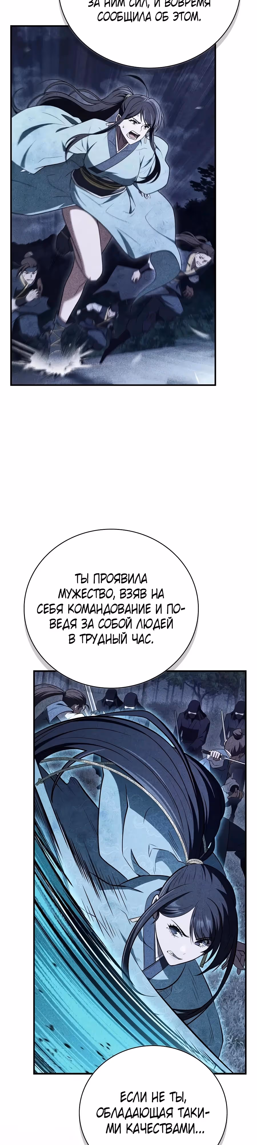 Гениальный тренер боевых искусств — Том 1 · Глава 115, страница 45