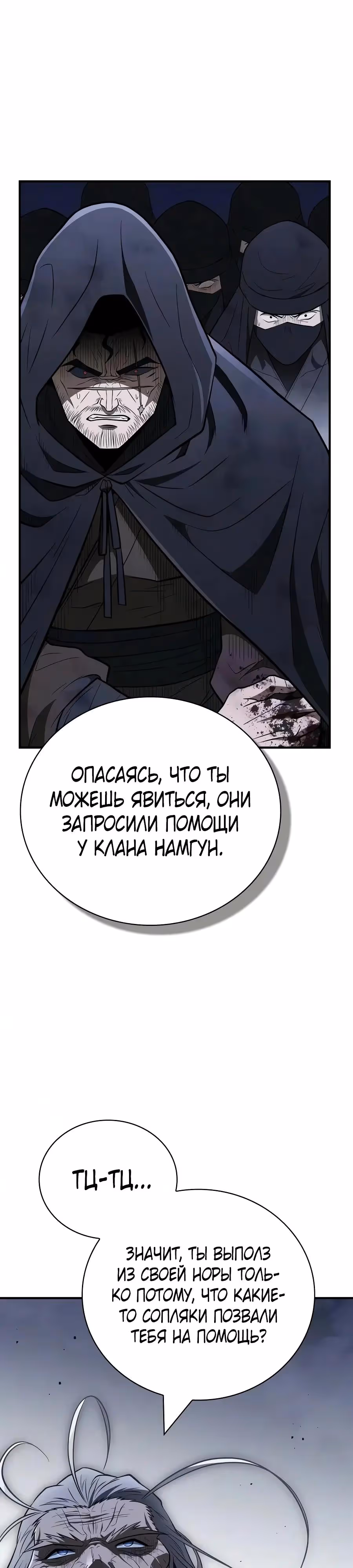 Гениальный тренер боевых искусств — Том 1 · Глава 114, страница 13